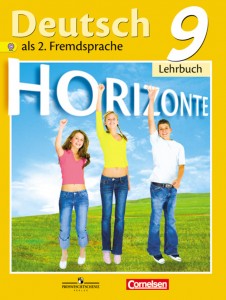Немецкий язык Второй иностранный язык 9 класс Учебник Аверин ММ Джин Ф Рорман Л