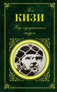 Ботинки полные горячей водкой Книга Прилепин Захар 18+( ISBN: 5-17-109921-3) - купить в интернет-магазине Эдвис - Учебно-методический центр ЭДВИС