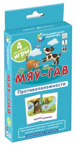 Занимательные карточки Мяу Гав Противоположности Развиваем восприятие и пространственное мышление 1 уровень 48 карточек Пособие Куликова ЕН 3+