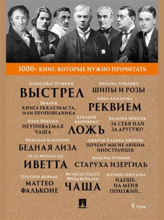 Почему мы не любим иностранцев Книга Джером Дж К Сборник повестей Том 5 16+