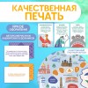 Россыпи познаний о Башкортостане Настольная игра для всей семьи 3+