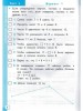 Математика Тесты к учебнику Моро МИ 2 класс Пособие Погорелова НЮ ФП22-27