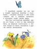 Воробьишко сказка Книга Горький М 0+