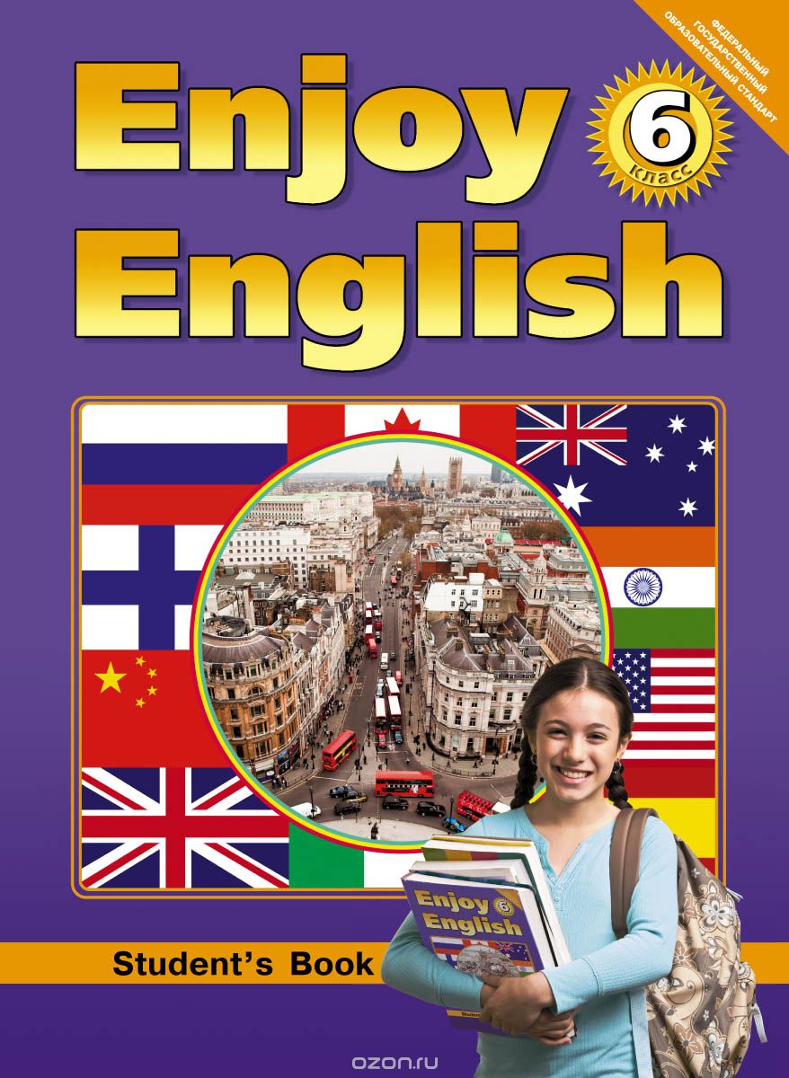 enjoy english учебник 6 класс онлайн Учебник по английскому языку 5-6 класс биболетова читать онлайн.