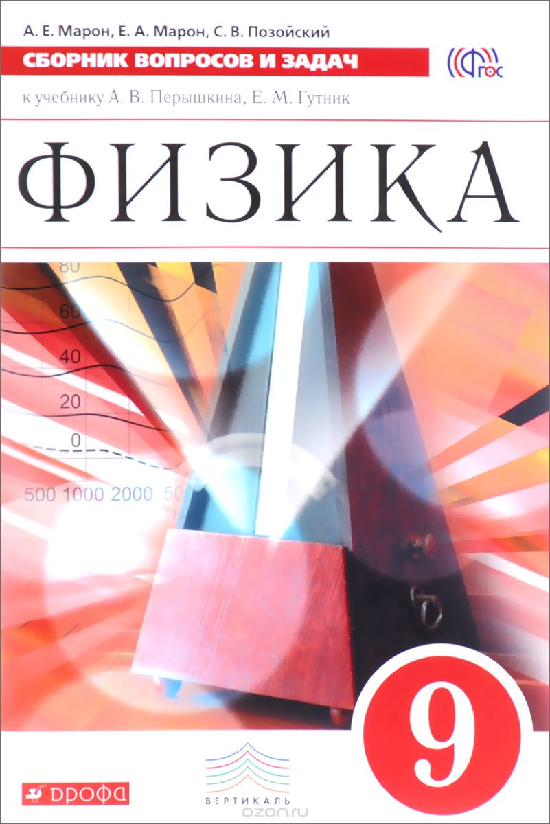 Решебники Для Учебного Пособия Для 9 Класса Для решебники для класса пособия учебного 9